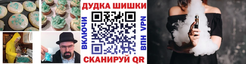 Еда ТГК конопля  Белоозёрский 