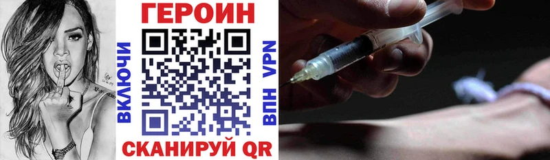 ГЕРОИН VHQ цена Белоозёрский