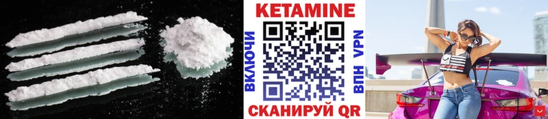 Кетамин ketamine Белоозёрский