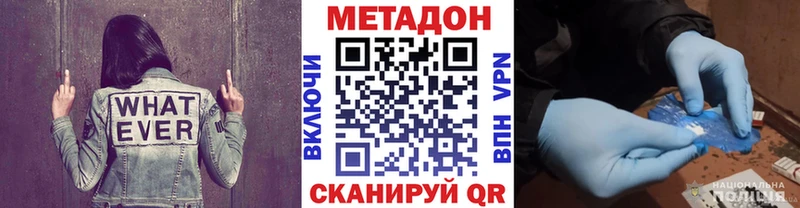 МЕТАДОН мёд Белоозёрский
