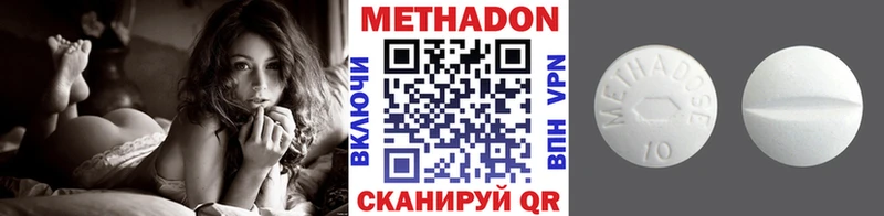 Метадон кристалл omg ссылки Белоозёрский