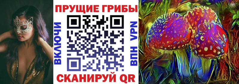 Псилоцибиновые грибы Magic Shrooms Белоозёрский